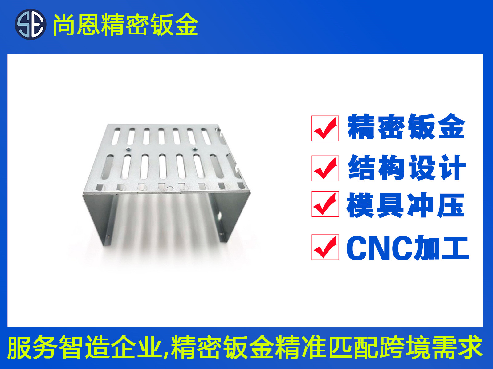 服務器支架散熱結構件